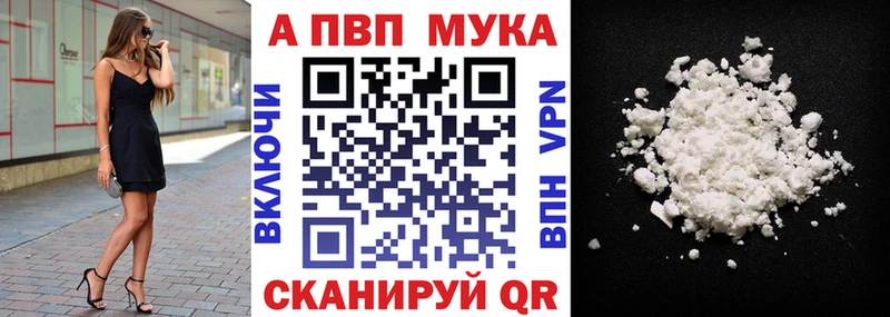 APVP мука  Тотьма 
