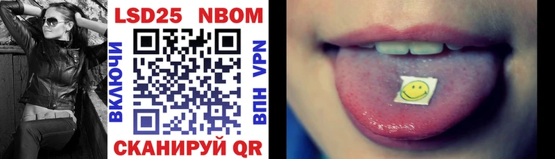 Марки 25I-NBOMe 1,8мг Тотьма